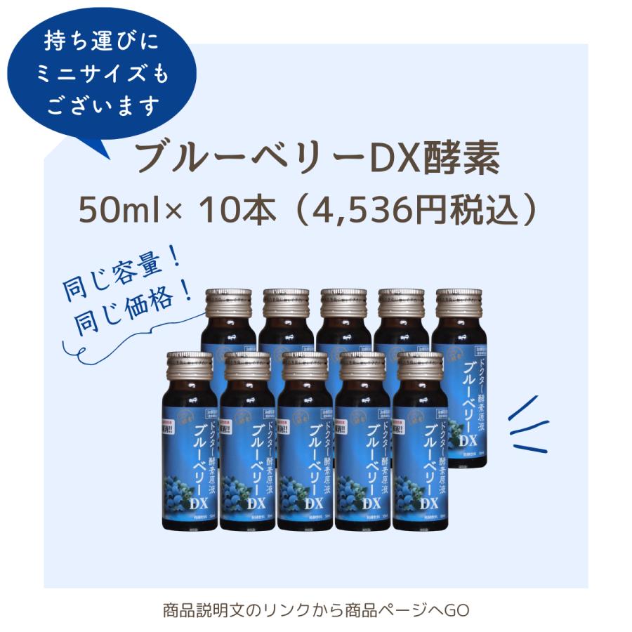 ブルーベリーDX酵素【500ml】ドクター酵素 血液 酵素原液 ハッキリ