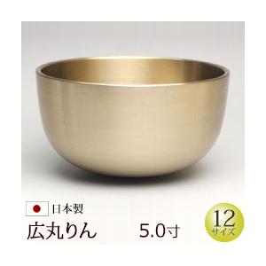仏具 りん おりん 広丸りん   5寸