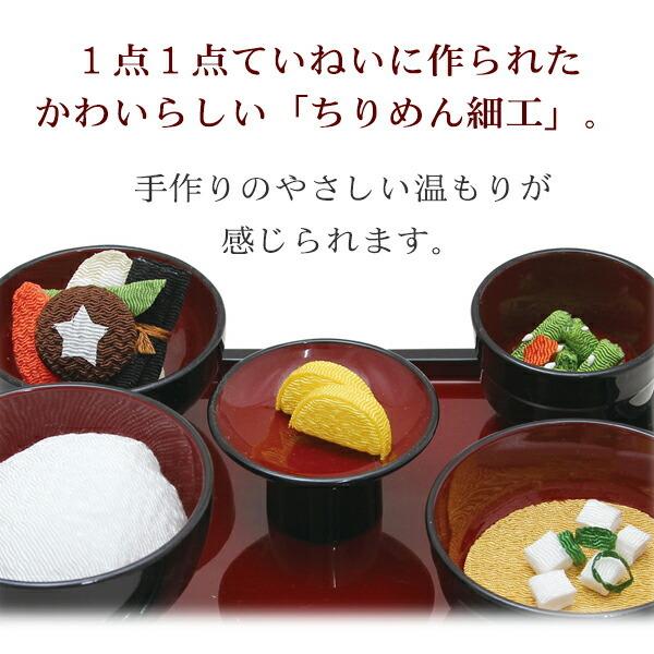 京仏壇はやし 仏膳付き ちりめん 京の御膳 みやび お供え料理 お仏壇用