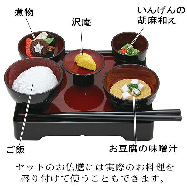 京仏壇はやし 仏膳付き ちりめん 京の御膳 みやび お供え料理 お仏壇用