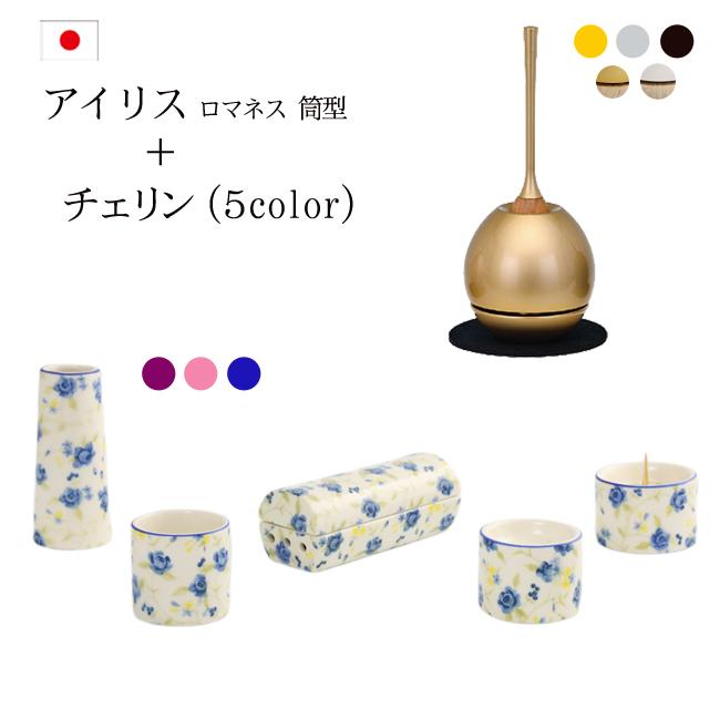 京仏壇はやし 仏具セット おりん付き アイリスロマネス筒型香炉セット+ 