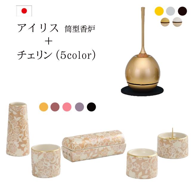 京仏壇はやし 仏具セット おりん付き アイリス筒型香炉セット+チェリン