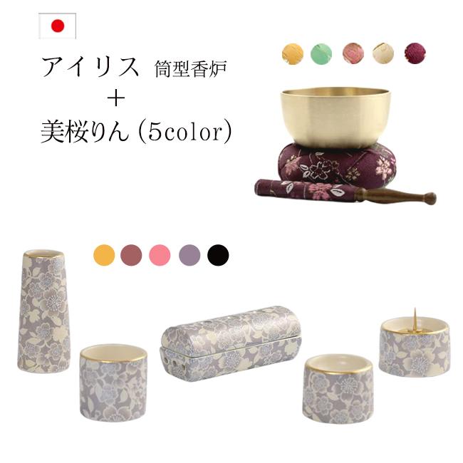 京仏壇はやし 仏具セット おりん付き アイリス筒型香炉セット+美桜 