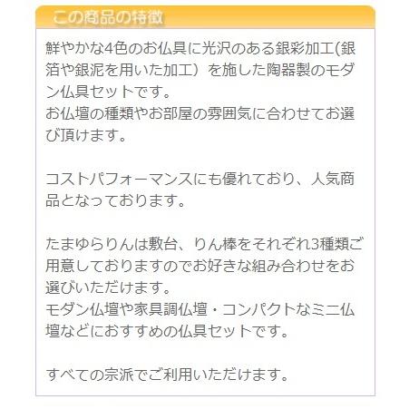 仏具セット おりん付き カルム九谷銀彩中+たまゆらりんセット 国産 仏具 ミニ モダン おしゃれ かわいい やわらぎ九谷銀彩_7