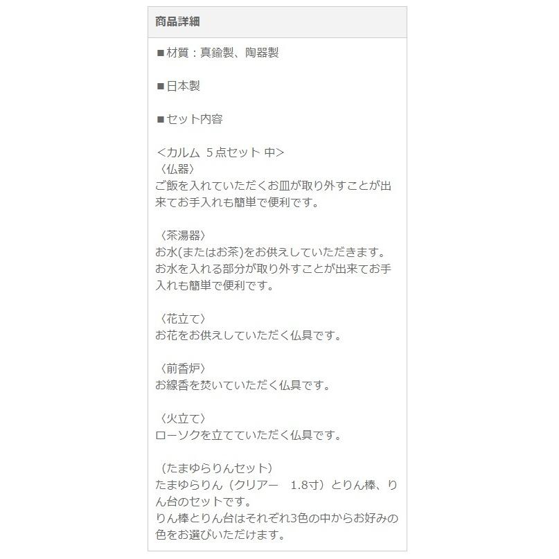 仏具セット おりん付き カルム九谷銀彩中+たまゆらりんセット 国産 仏具 ミニ モダン おしゃれ かわいい やわらぎ九谷銀彩_8