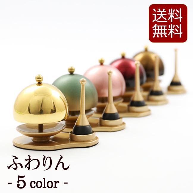 京仏壇はやし モダン仏具 ふわりん1.8寸 5色 コンパクト ミニ 京仏壇はやし モダン仏具 ふわりん1.8寸 5色 コンパクト ミニ