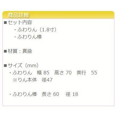 モダン仏具 ふわりん1.8寸 5色 コンパクト ミニ かわいい 小さい おりんミニ おしゃれ 小型|kb-hayashi|04