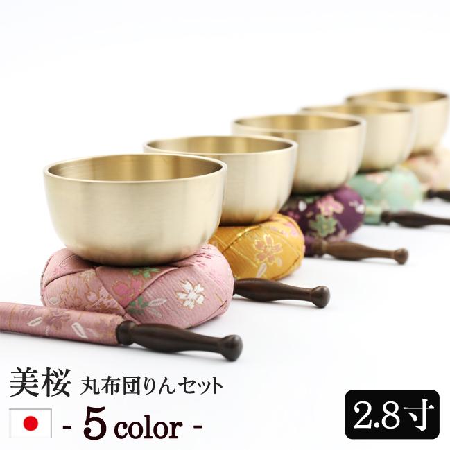 おりん3点セット　(仏具、仏壇) 26 おりん3点セット (仏具、仏壇) 26 【公式通販】