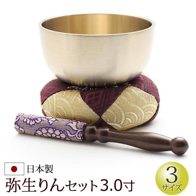 京仏壇はやし 仏具 りん おりんセット 弥生りんセット 3寸 日本製 国産