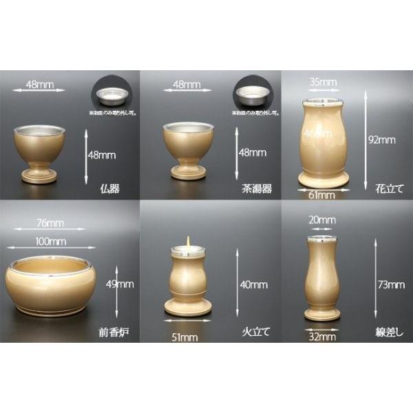 京仏壇はやし 仏具セット 仏具 モダン アルミックス 6具足 3寸