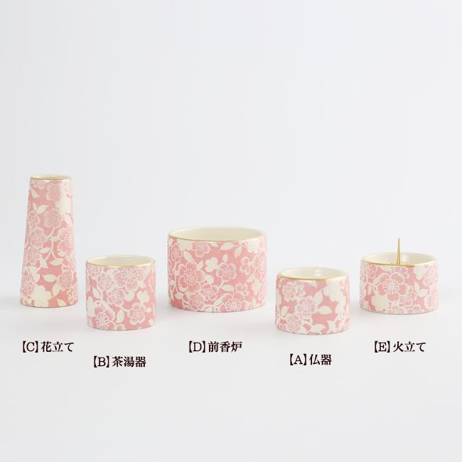 仏具 仏具セット ミニ モダン ゆい花 アイリス ５点丸型香炉セット ５色 かわいい おしゃれ