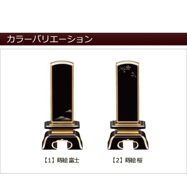 位牌 モダン 彩 純面粉 上塗蒔絵入り 5.5寸 (位牌 名入れ 文字 込み) 【5年保証】 モダン位牌 おしゃれ