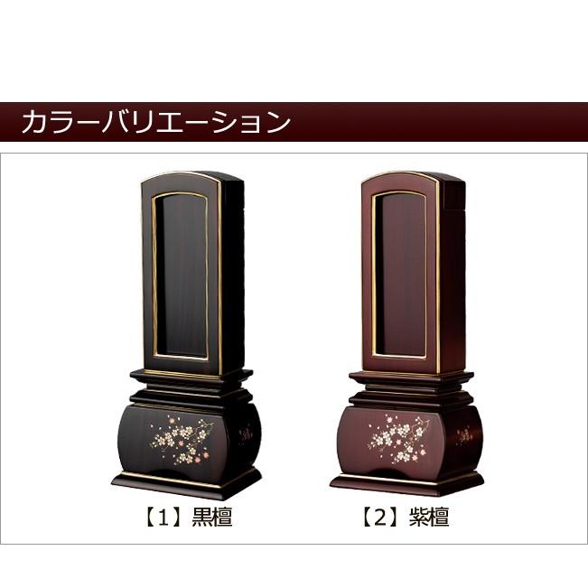 京仏壇はやし 位牌 名入れ込み 蒔絵 回出位牌 繰り出し位牌 風桜 黒檀