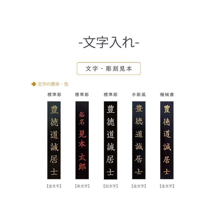 京仏壇はやし 位牌 名入れ込み 唐木位牌 春日 黒檀・紫檀 4.0寸 ( 4寸