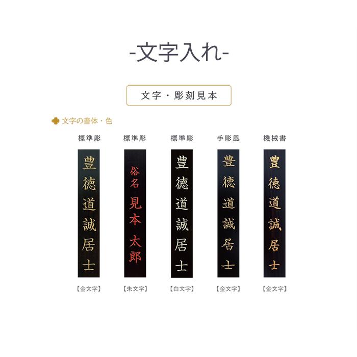 京仏壇はやし 位牌 名入れ込み 塗り位牌 蓮付春日 4.0寸 ( 4寸 ) お