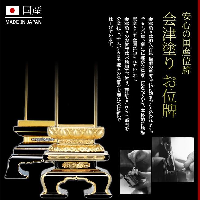位牌 名入れ込み 国産位牌 国産 日本製 会津塗り 蓮華春日（金粉仕上げ） 5.5寸 お位牌 本位牌_2