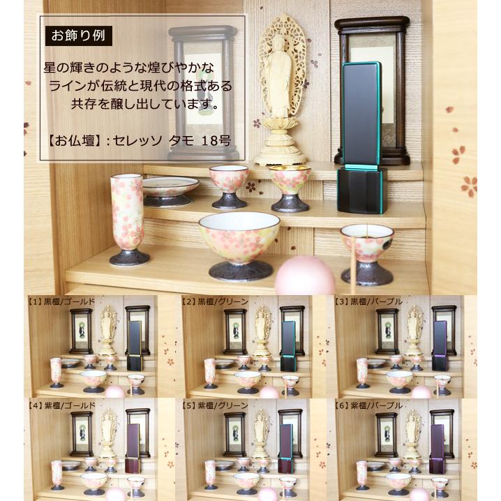 位牌 モダン モダン位牌 カストル（黒檀・紫檀）4寸 (位牌 名入れ 込み) 【5年保証】_3