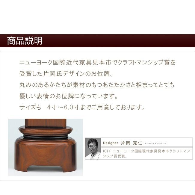 位牌 モダン 名入れ込み モダン位牌 あかり 6.0寸 ( 6寸 ) お位牌 本位牌_2
