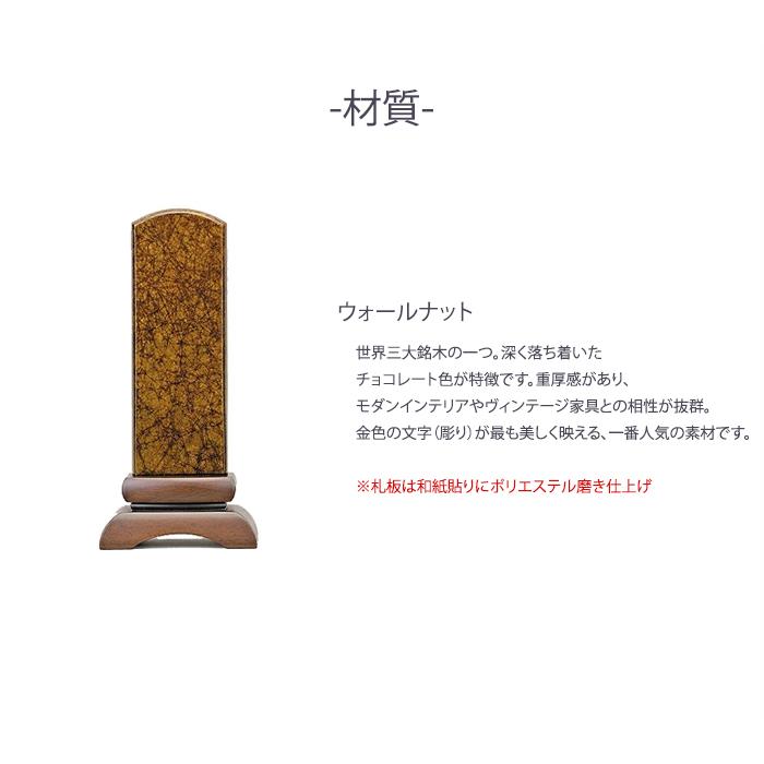 京仏壇はやし 位牌 名入れ込み モダン位牌 美影＜みかげ＞（ワイン・茶