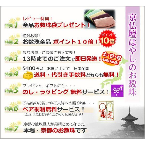 京仏壇はやし 数珠 女性用 みやこ房 インド翡翠 ヒスイ 念珠袋付き W