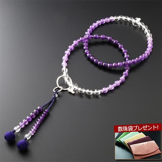 数珠 女性用 浄土宗 二連 本式数珠 ＳＷ-019 念珠袋付き まとめ買い 紫水晶グラデーション 【即納】