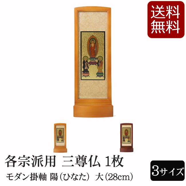 No4908 掛軸 仏教美術 日蓮曼荼羅 肉筆紙本 髭曼荼羅 古美術 送料無料