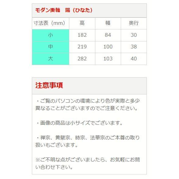 仏具 モダン掛軸 陽（ひなた）（両脇）中　ライト・ブラウン_5