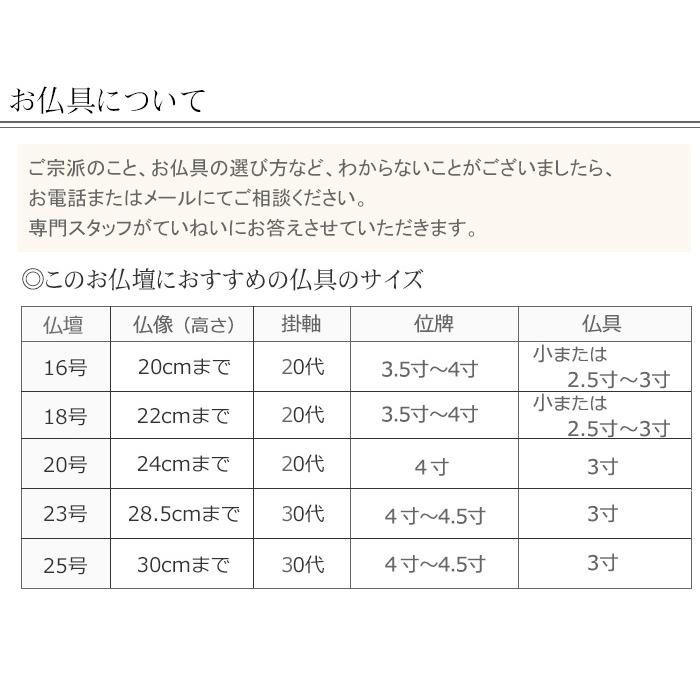 仏壇 コンパクト モダン LEDライト付き ミニ仏壇 オーシャン 16号 黒檀調 紫檀調 桜 保証付き｜kb-hayashi｜19