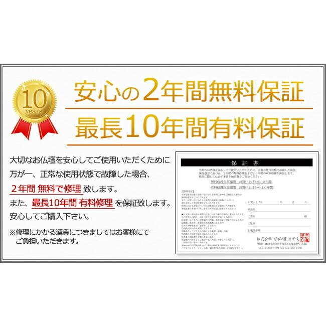 仏壇 コンパクト モダン LEDライト付き ミニ仏壇 オーシャン 16号 黒檀調 紫檀調 桜 保証付き｜kb-hayashi｜20