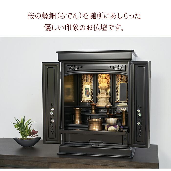 仏壇 インテリア新商品入荷情報 インテリアミニ仏壇 | 株式会社MOJYU