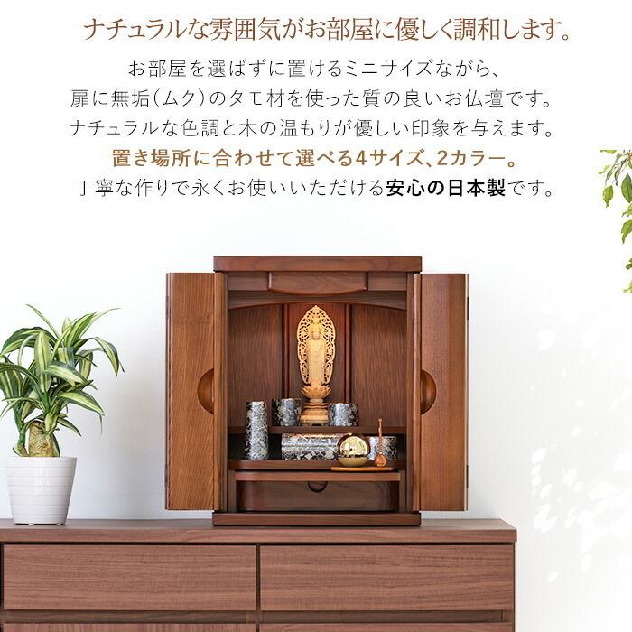 京仏壇はやし 仏壇 コンパクト モダン ミニ モダン仏壇 ミニ仏壇