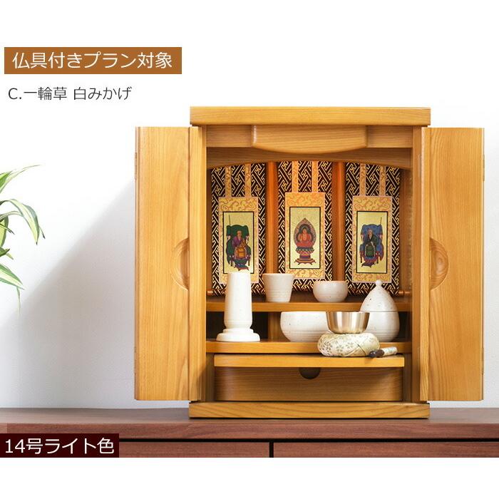 京仏壇はやし 仏壇 コンパクト モダン ミニ モダン仏壇 ミニ仏壇