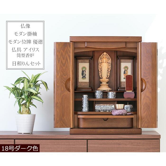 京仏壇はやし 仏壇 コンパクト モダン ミニ モダン仏壇 ミニ仏壇