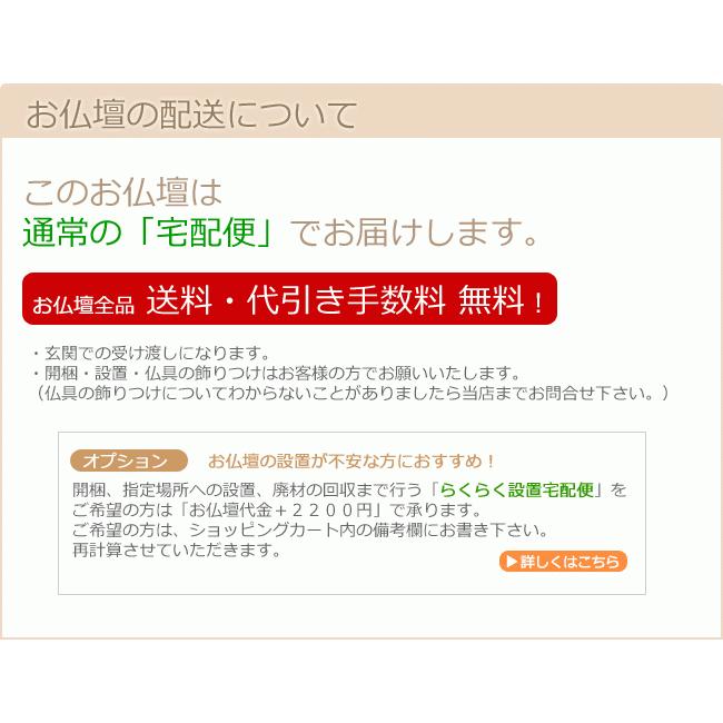 梅の彫刻 唐木 ミニ仏壇 小梅 23号 紫檀調 黒檀調 仏壇 コンパクト ミニ｜kb-hayashi｜06