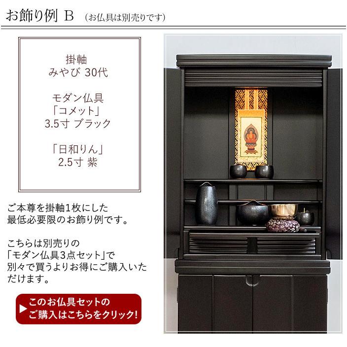 京仏壇はやし 仏壇 モダン コンパクト モダン仏壇 パレード台付き 20号 