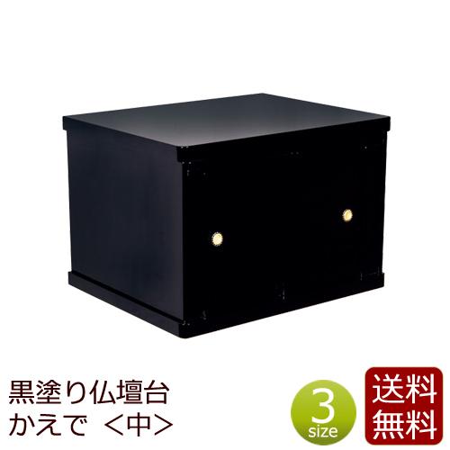 仏壇台 モダン かえで＜中＞ : 105a-z018 : 仏壇 仏具 数珠shop 京仏壇 