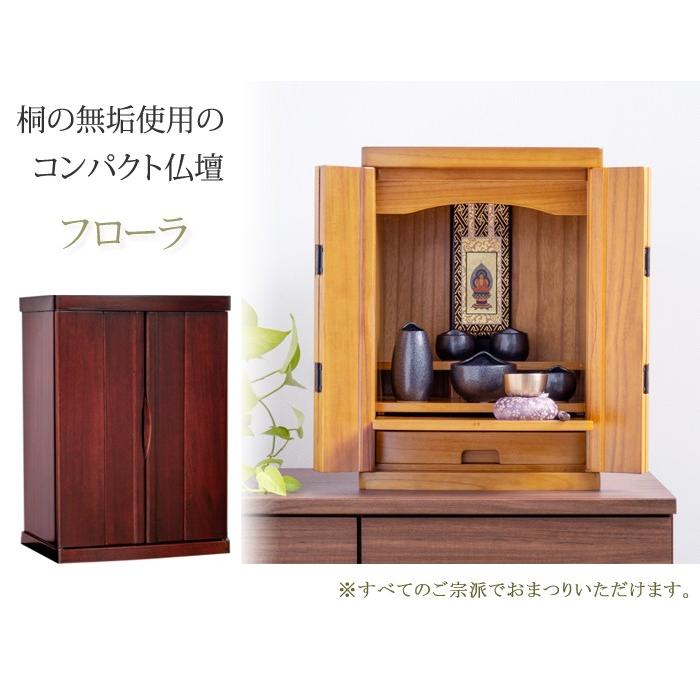 仏壇 コンパクト モダン ミニ ミニ仏壇 モダン仏壇 フローラ 保証付き :106a-sn001-l:仏壇 仏具 数珠shop 京仏壇はやし - 通販 - Yahoo!ショッピング 仏壇 コンパクト モダン ミニ ミニ仏壇 モダン仏壇 フローラ 保証付き :106a-sn001-l:仏壇 仏具 数珠shop 京仏壇はやし - 通販 - Yahoo!ショッピング
