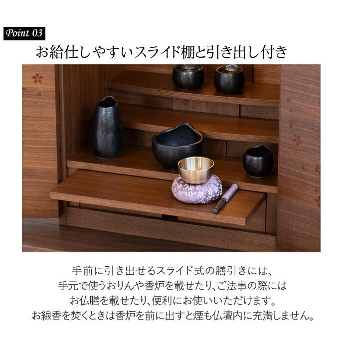 京仏壇はやし 仏壇仏具セット 桜の舞うコンパクト仏壇 セレッソ 18号