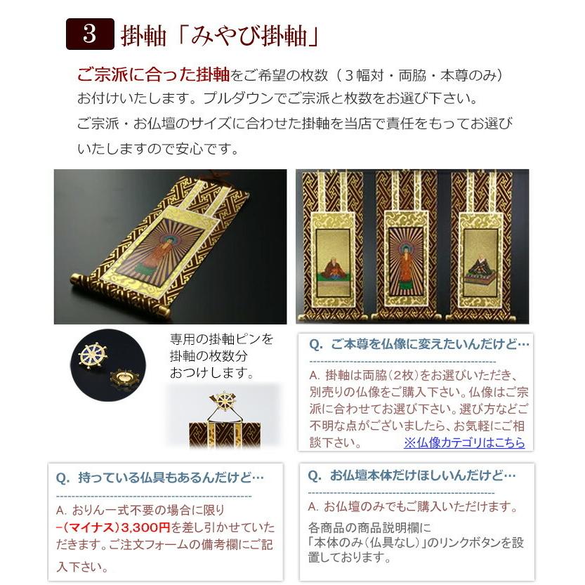 京仏壇はやし 仏壇仏具セット 桜の舞うコンパクト仏壇 セレッソ 18号