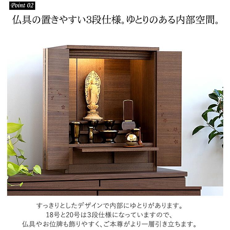 仏壇仏具セット 桜の舞うコンパクト仏壇 セレッソ 20号 日本製 国産 (仏具付き) おしゃれ ナチュラル_14