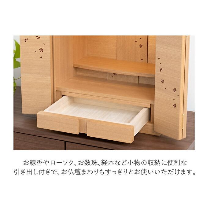 仏壇仏具セット 桜の舞うコンパクト仏壇 セレッソ 20号 日本製 国産 (仏具付き) おしゃれ ナチュラル_17