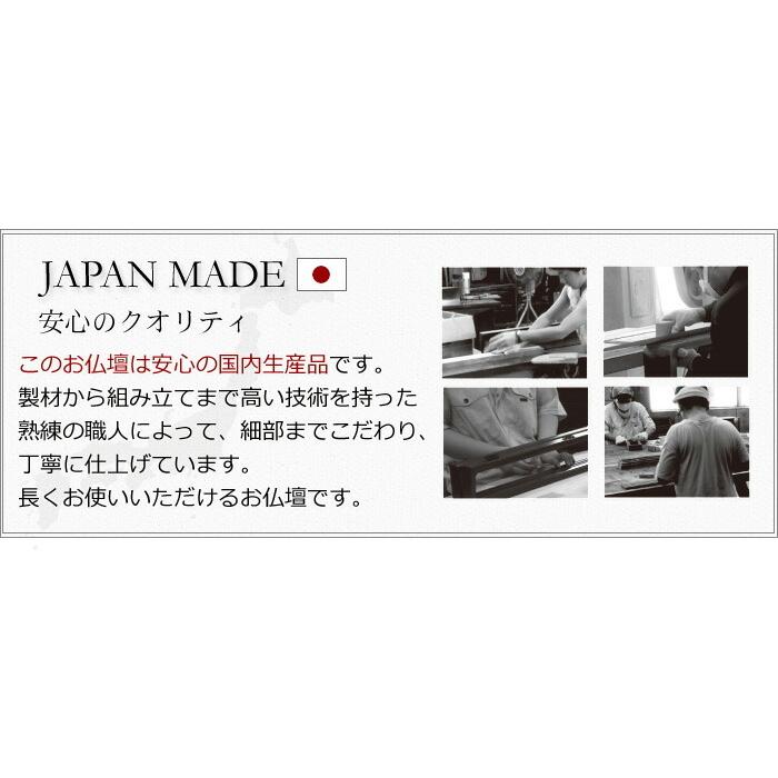 仏壇仏具セット 桜の舞うコンパクト仏壇 セレッソ 20号 日本製 国産 (仏具付き) おしゃれ ナチュラル_4