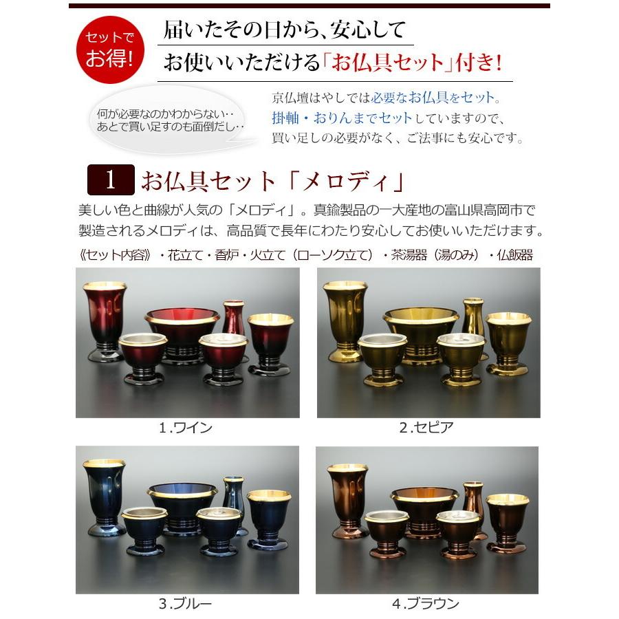 仏壇仏具セット 桜の舞うコンパクト仏壇 セレッソ 20号 日本製 国産 (仏具付き) おしゃれ ナチュラル_5