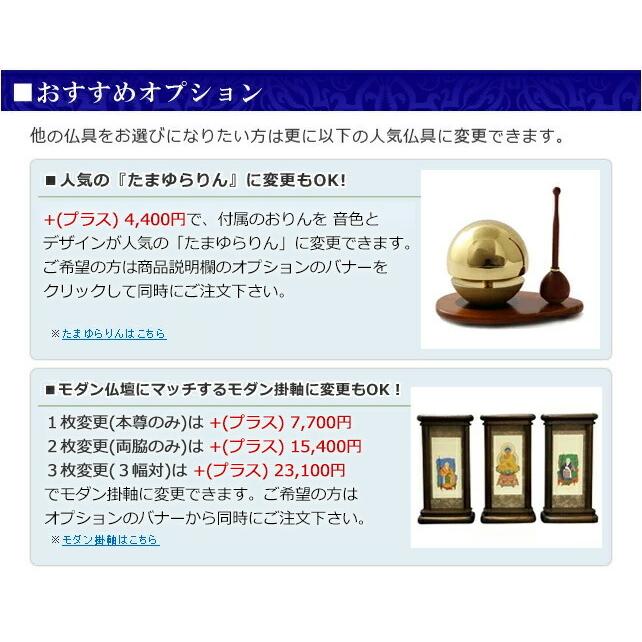 仏壇仏具セット 桜の舞うコンパクト仏壇 セレッソ 20号 日本製 国産 (仏具付き) おしゃれ ナチュラル_8