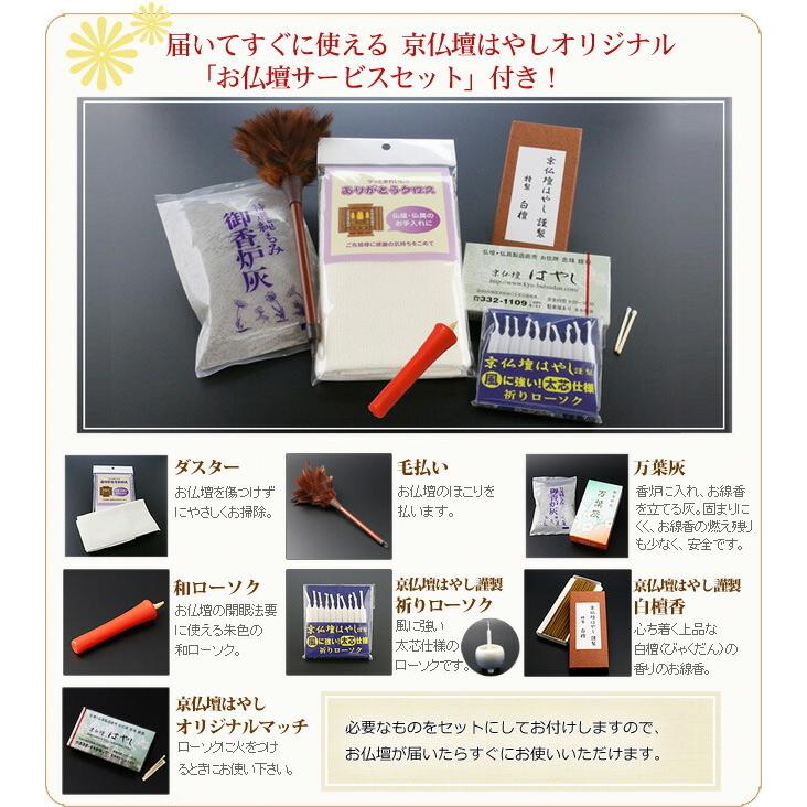 仏壇仏具セット 桜の舞うコンパクト仏壇 セレッソ 20号 日本製 国産 (仏具付き) おしゃれ ナチュラル_9