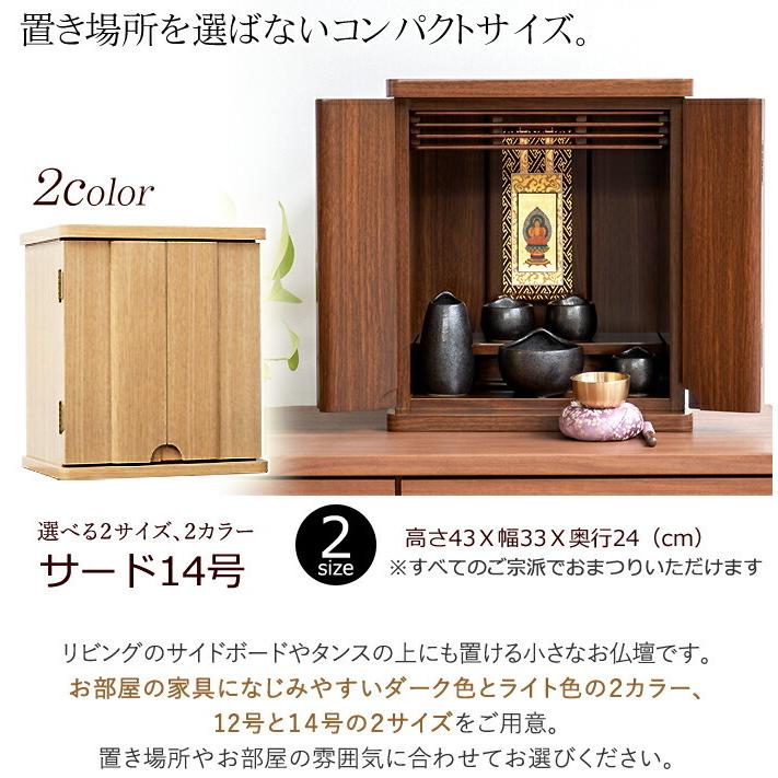 京仏壇はやし 仏具セット付き仏壇 サード 14号(仏具付き) 仏壇セット