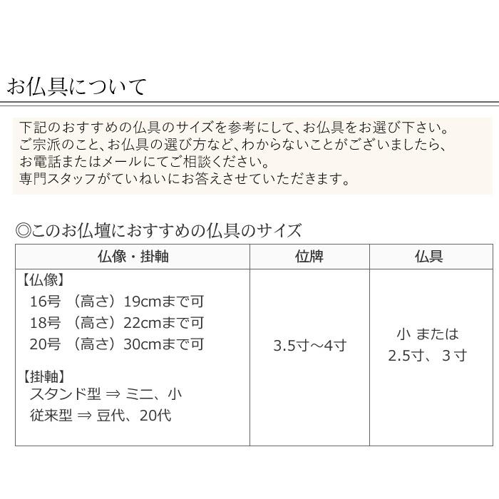 仏壇仏具セット パレード 16号 ( 仏具付き ) 仏壇セット 仏壇 モダン ミニ 小型仏壇 ミニ仏壇 コンパクト_12