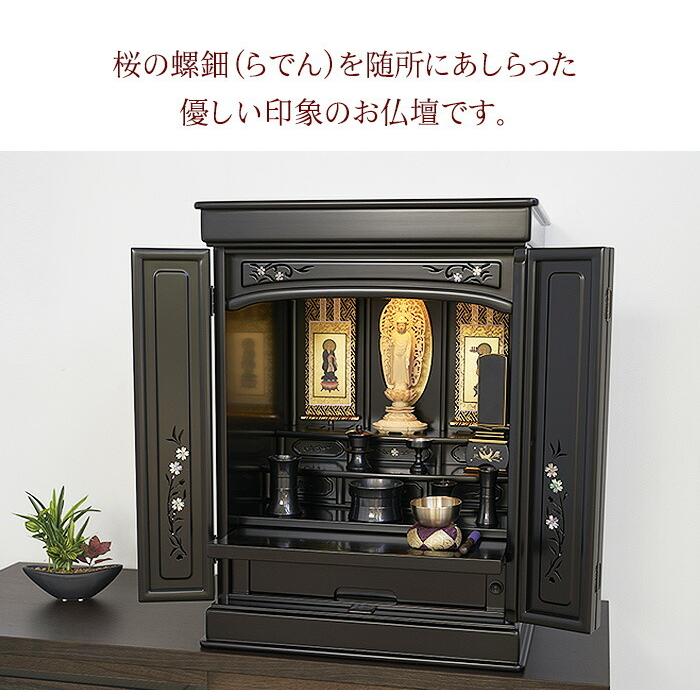 京仏壇はやし 仏壇 仏具セット モダン仏壇 LED オーシャン 25号 ( 仏具