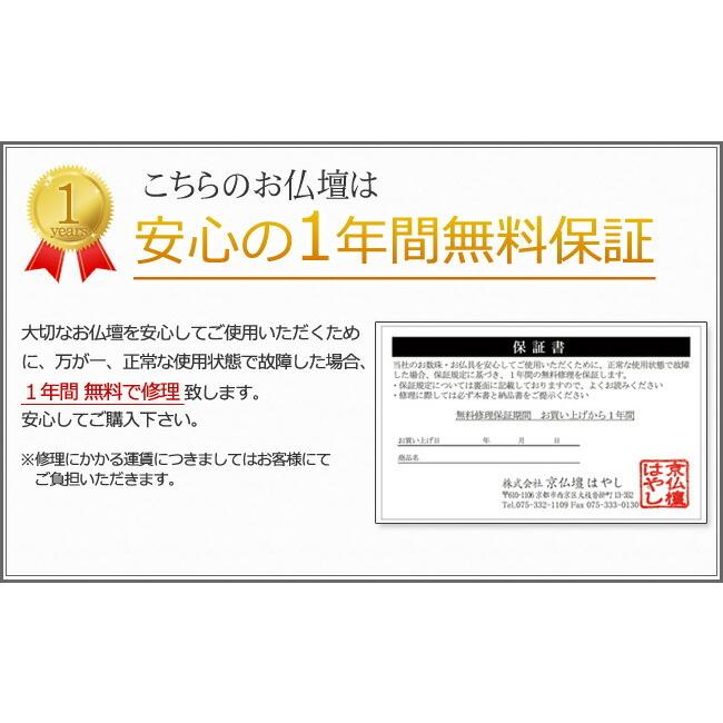 仏壇仏具セット 国産 ミニ仏壇 桔梗 ( 大 ) 日本製 (仏具付き) コンパクト メモリー_11