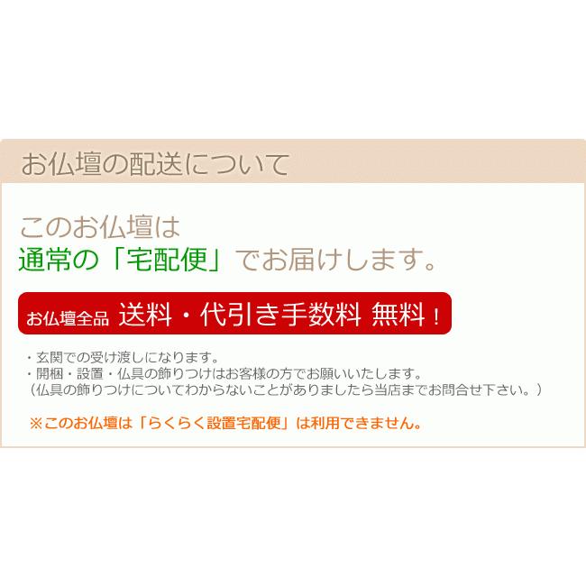 仏壇仏具セット 国産 ミニ仏壇 桔梗 ( 大 ) 日本製 (仏具付き) コンパクト メモリー_12